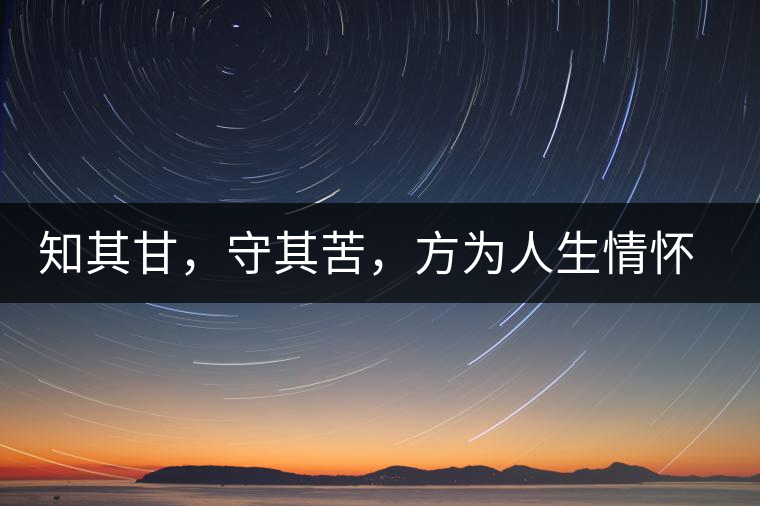 知其甘，守其苦，方為人生情懷〡八角亭小沱王勐宋·早春喬木銀毫沱火熱上市