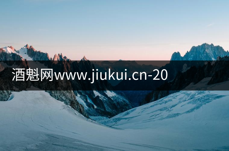 酒魁網(wǎng)www.jiukui.cn-2020年6月18日茅臺酒飛天茅臺53度最新行情價(jià)格表 酒魁網(wǎng)www.jiukui.cn-2020年6月18日茅臺酒飛天茅臺53度最新行情價(jià)格表