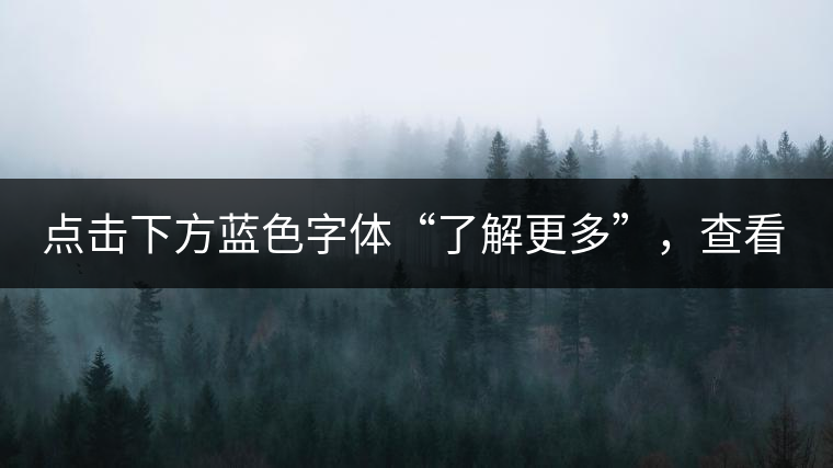 點(diǎn)擊下方藍(lán)色字體“了解更多”，查看01年中茶牌下關(guān)鐵餅及普洱藏家更多好茶！