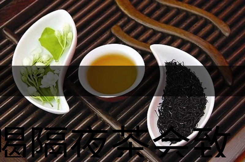 喝隔夜茶會致癌？是真的還是危言聳聽？