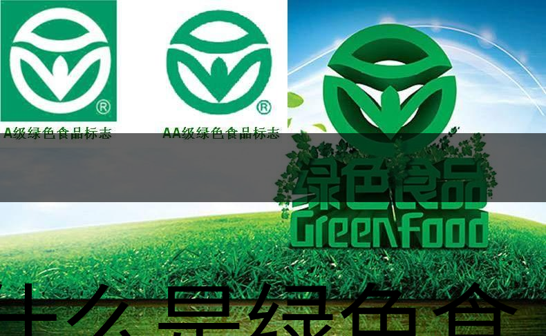 什么是綠色食品茶葉生產(chǎn)規(guī)范標(biāo)準？（上文）