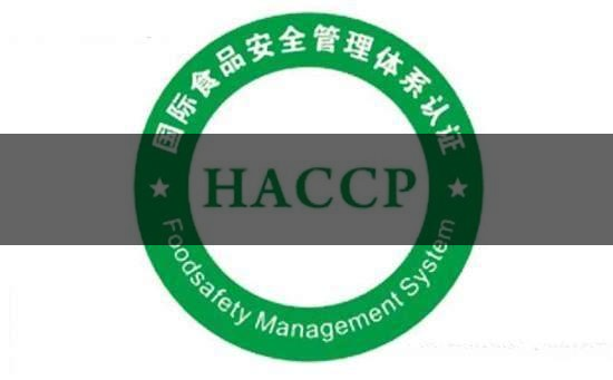 茶葉食品安全控制體系haccp有什么特點？（三）-1