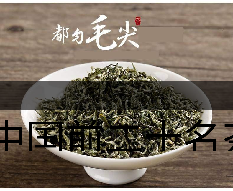 中國前二十名茶，你又知道幾種-16-1