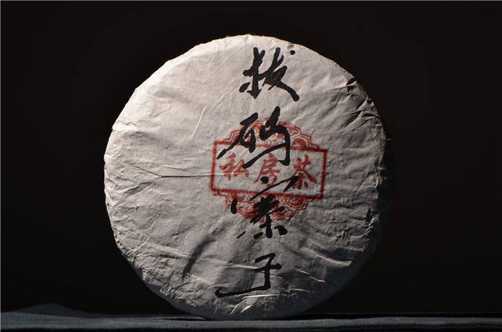 2021年南糯山拔瑪老寨古樹秋茶口感？