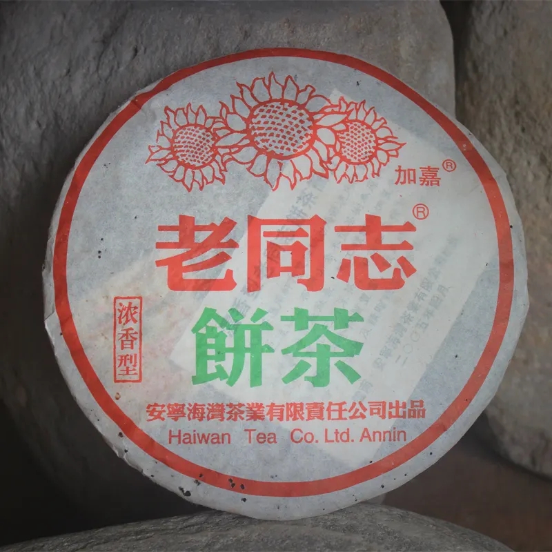 老同志普洱茶怎么樣？