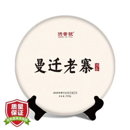 洪普號普洱茶怎么樣