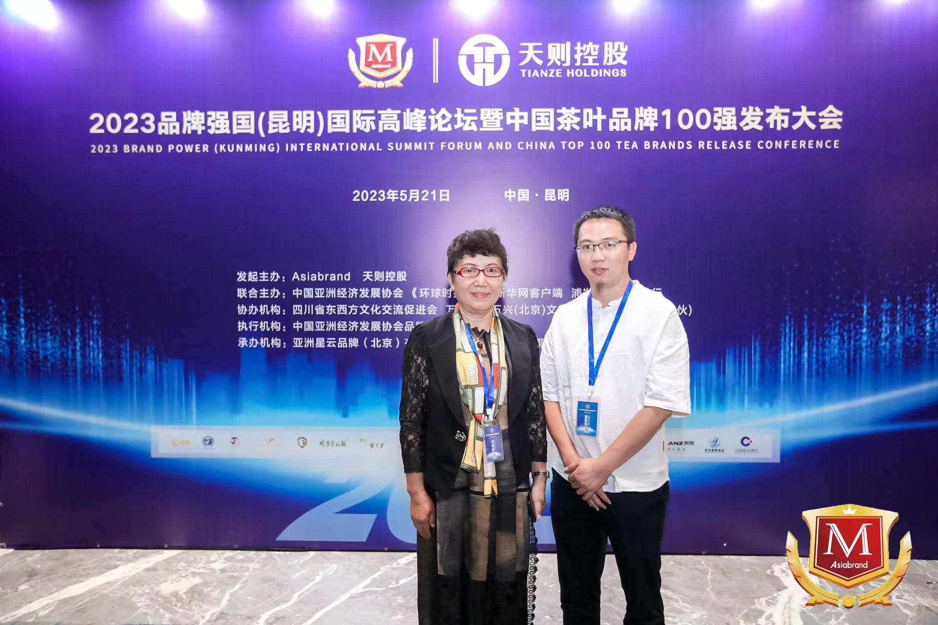 陳財制茶，榮獲2023中國茶葉十大領軍人物稱號