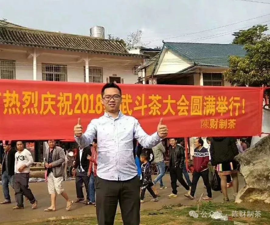 陳財(cái)制茶：2024年，茶山真實(shí)寫照，最慘的那波人